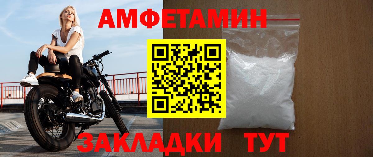 Кондопога  АМФЕТАМИН  Вход с VPN  Амфетамин 97% 