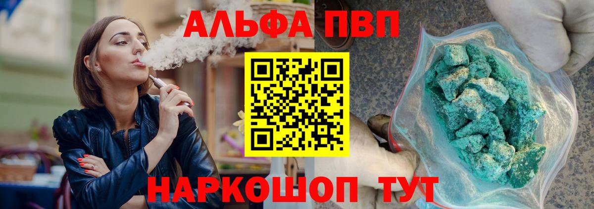 Кондопога  APVP VHQ  Alpha PVP  A-PVP Crystall  Вход с VPN  Alfa_PVP Crystall 