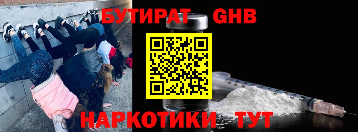 БУТИРАТ бутик Кондопога