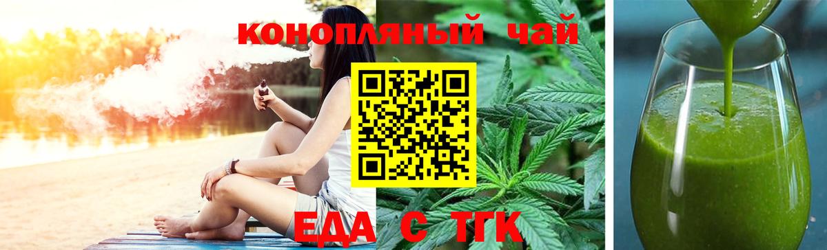 Печенье с ТГК марихуана  Вход с VPN  Кондопога 