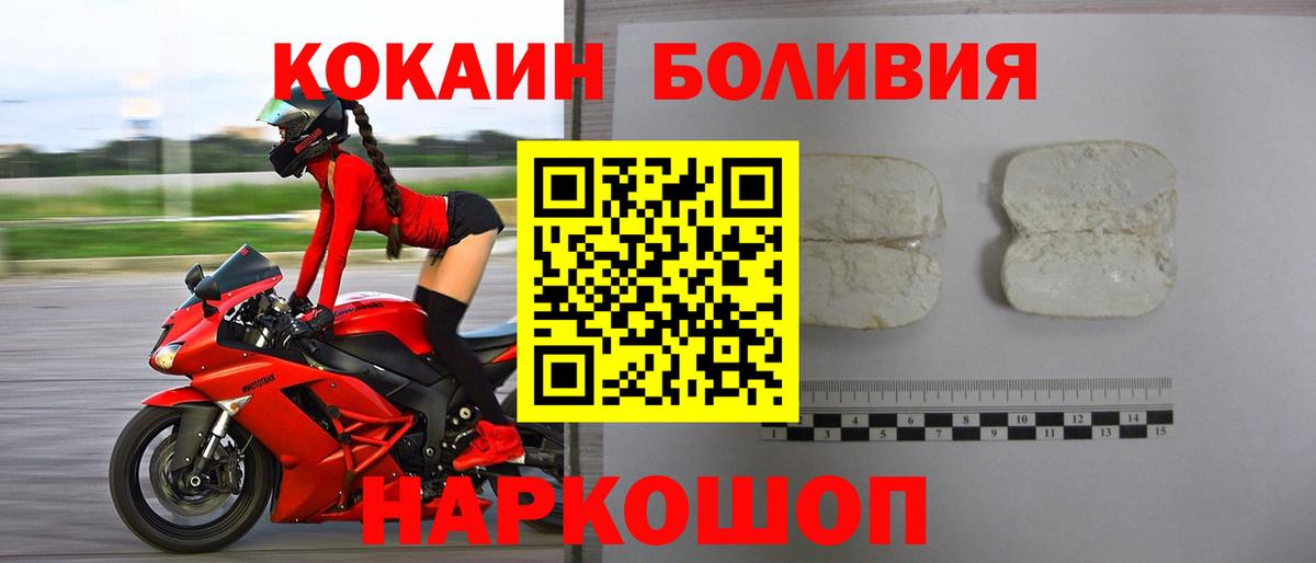 Кокаин  COCAIN Боливия  Cocaine Эквадор  Вход с VPN  Кондопога 