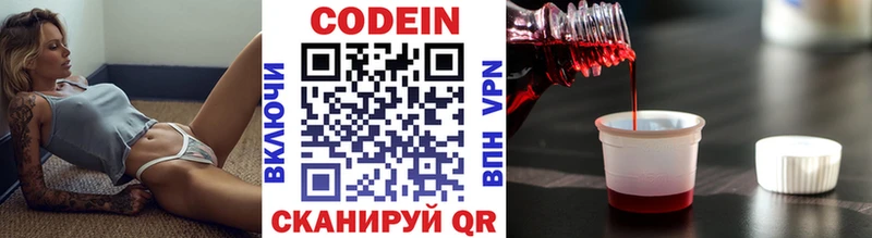 Codein Purple Drank  МЕГА ссылки  Кондопога  даркнет сайт 