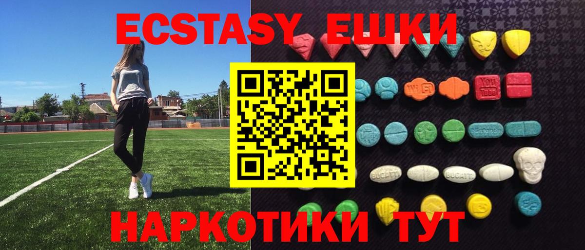 Экстази круглые  Вход с VPN  Кондопога  Экстази Дубай 