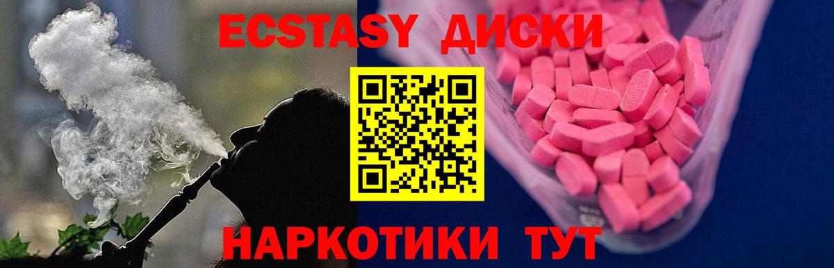 Ecstasy 280мг Кондопога