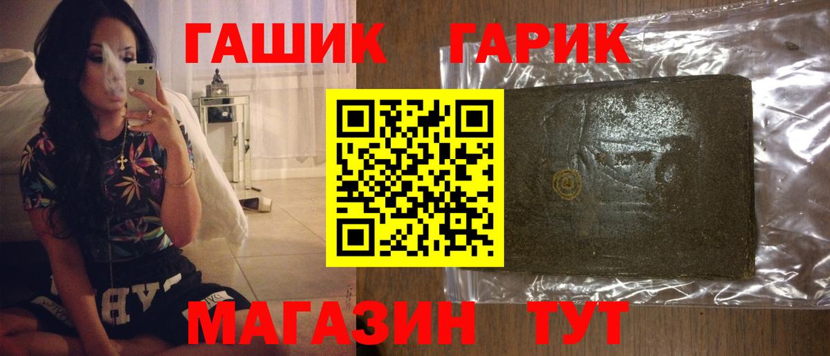 Гашиш гашик  Вход с VPN  ГАШ 40% ТГК  Кондопога 