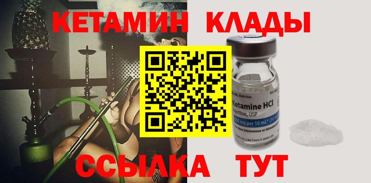 КЕТАМИН ketamine Кондопога