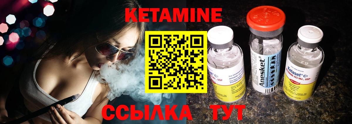 Кетамин VHQ  Вход с VPN  Кондопога  Кетамин VHQ 