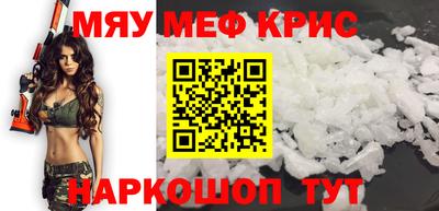 мефедрон VHQ Ярцево