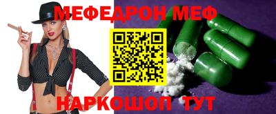 мефедрон VHQ Ярцево