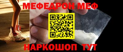 мефедрон VHQ Ярцево