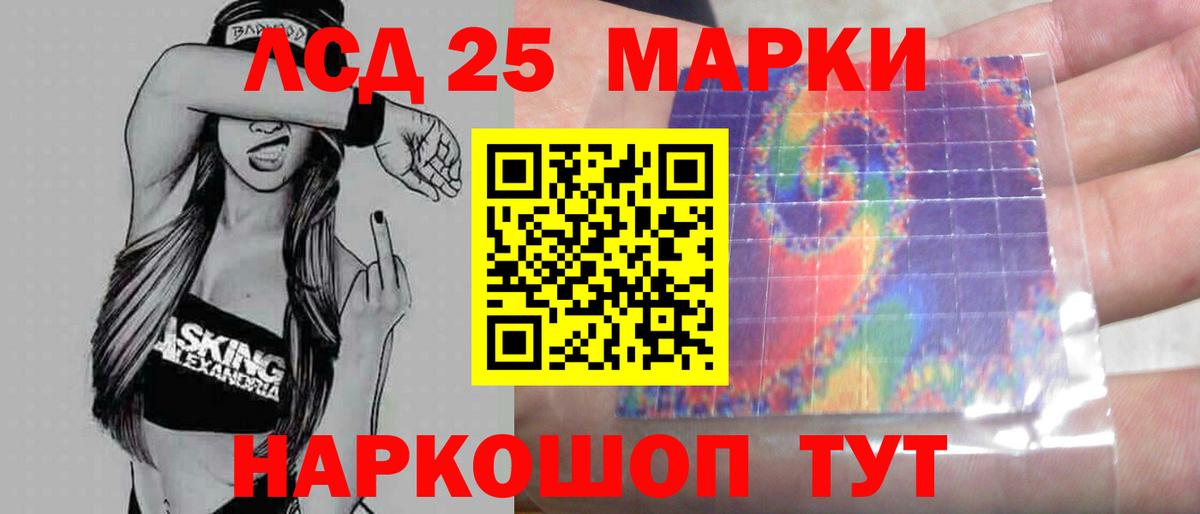 LSD-25 экстази ecstasy Кондопога