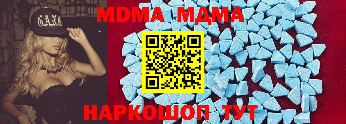 MDMA crystal Кондопога