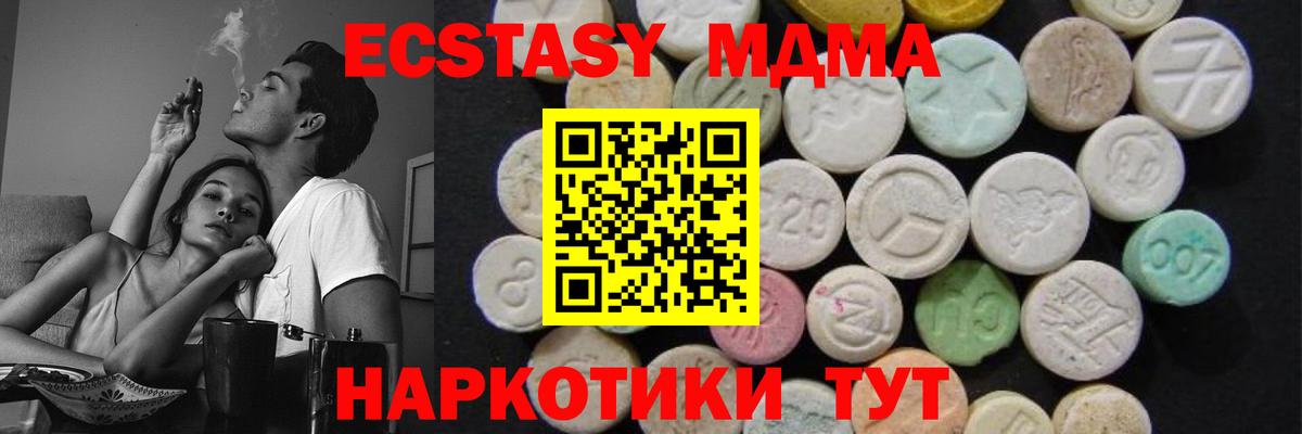 Кондопога  MDMA crystal  Вход с VPN 