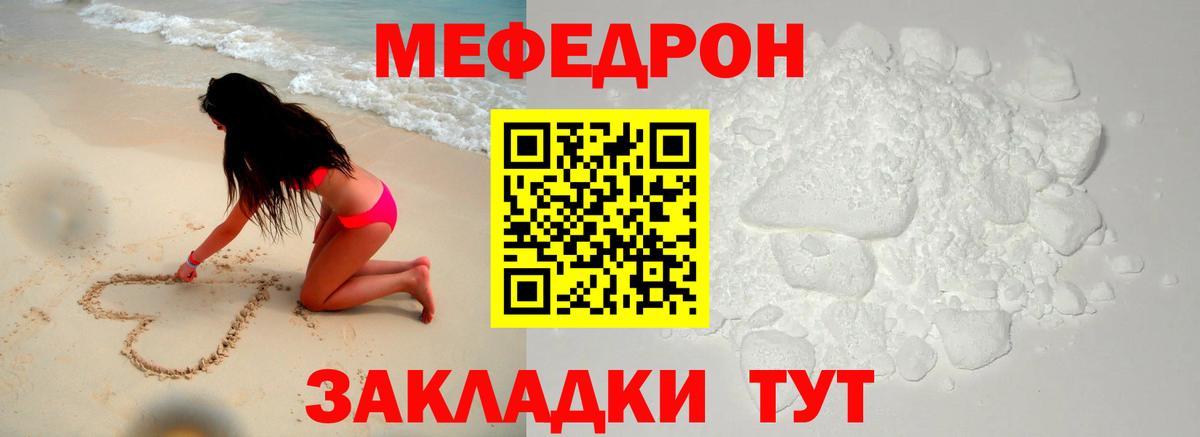 Мефедрон кристаллы Кондопога
