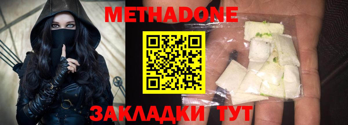 Метадон белоснежный  Вход с VPN  Кондопога 