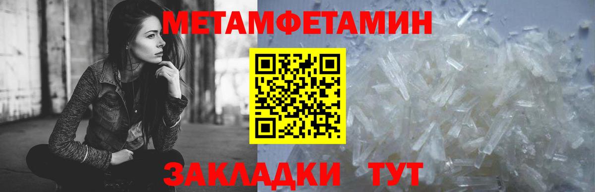Кондопога  Метамфетамин пудра  Вход с VPN  Метамфетамин пудра 