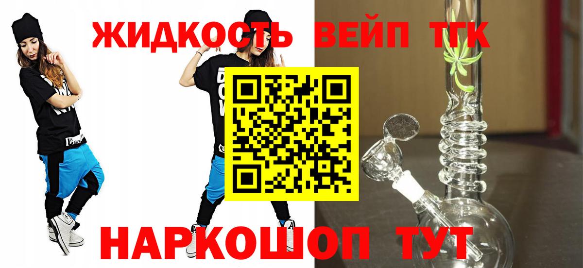ТГК концентрат  Вход с VPN  Кондопога 